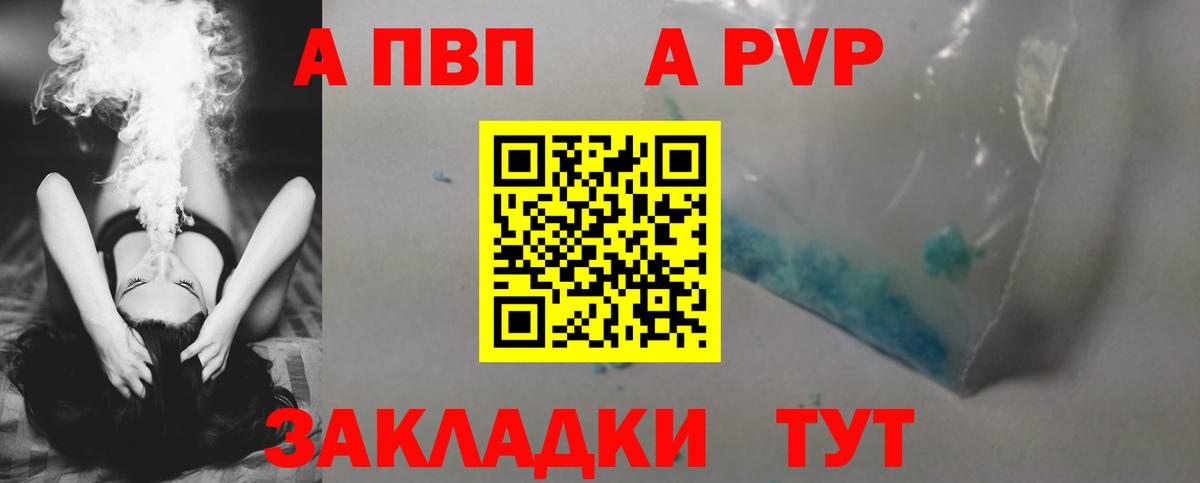 APVP крисы CK Сарапул