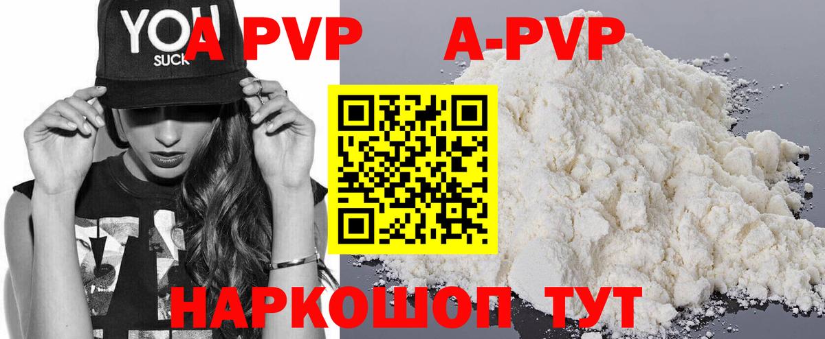 A PVP VHQ  Вход с VPN  A-PVP крисы CK  Сарапул 