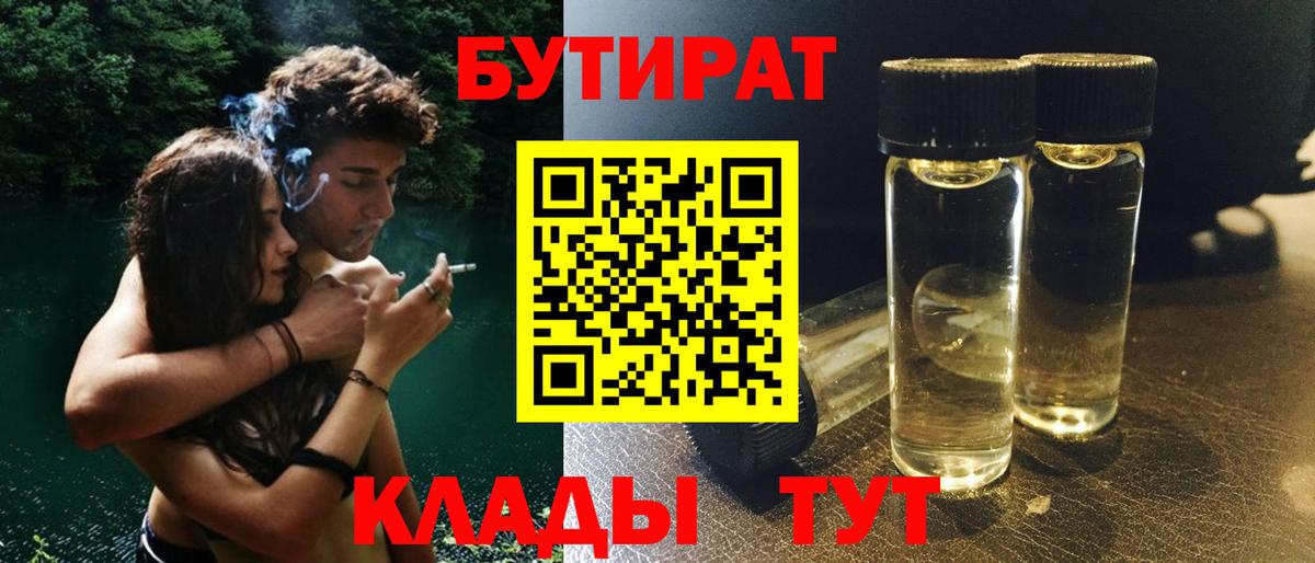 Бутират оксана  Вход с VPN  БУТИРАТ  Сарапул 