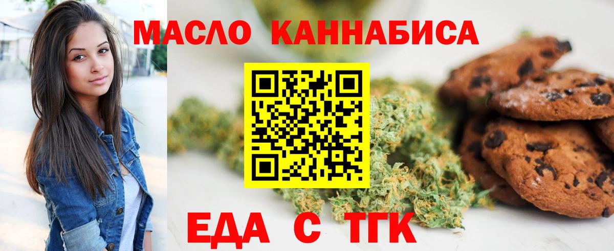 Cannafood конопля  Вход с VPN  Сарапул 