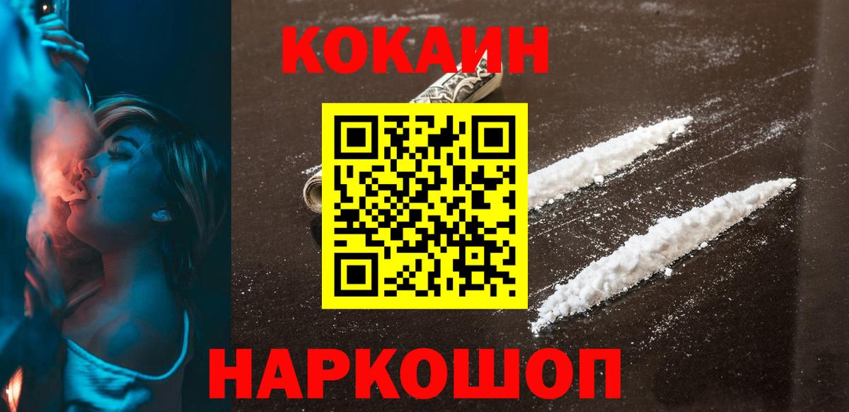 Сарапул  Кокаин 98%  цена наркотик  КОКАИН 99%  Вход с VPN 