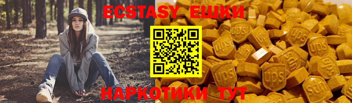 Сарапул  Ecstasy диски  Вход с VPN  Ecstasy ешки 