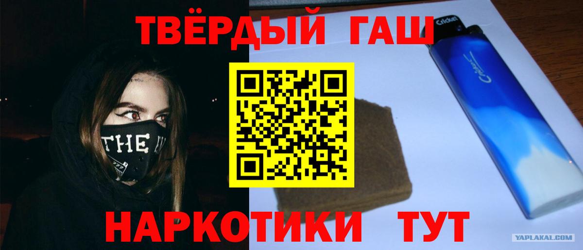 ГАШ hashish Сарапул