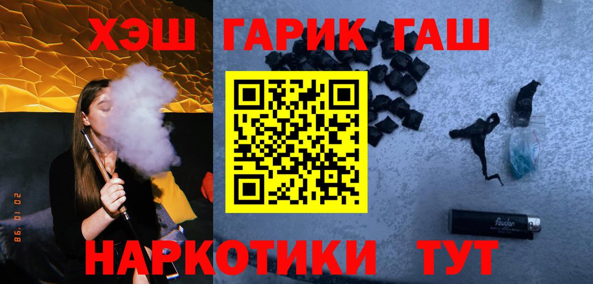ГАШ Premium  Вход с VPN  Гашиш Изолятор  купить закладку  Сарапул 