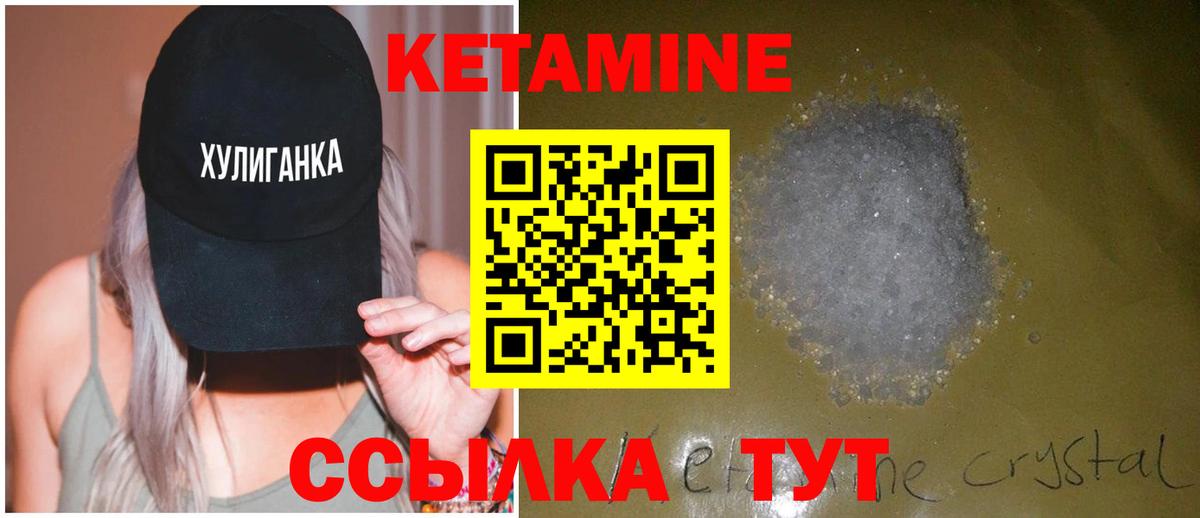 Кетамин ketamine  Вход с VPN  Сарапул 