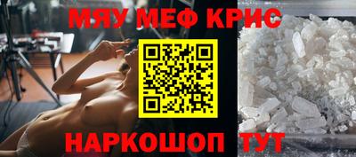 меф VHQ Бугуруслан