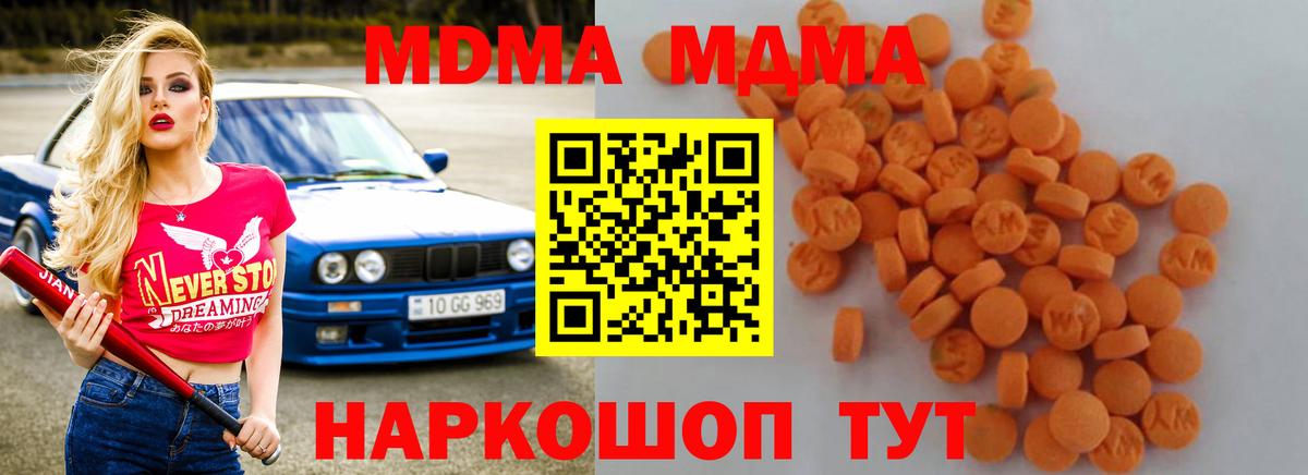 МДМА crystal Сарапул