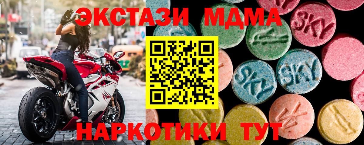 Сарапул  МДМА кристаллы  MDMA кристаллы  Вход с VPN 