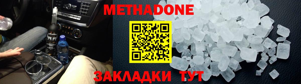 Метадон VHQ  МЕТАДОН methadone  Вход с VPN  Сарапул 